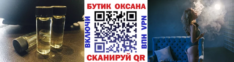 Бутират бутандиол  Новокубанск 