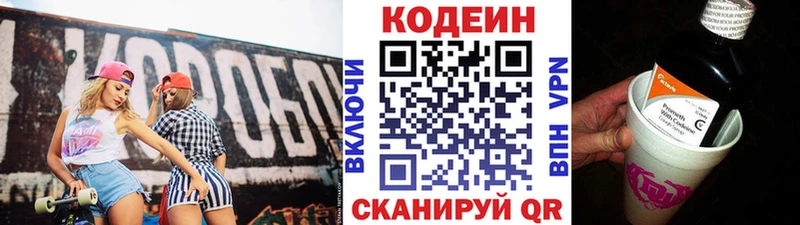 Кодеиновый сироп Lean Purple Drank  Новокубанск 