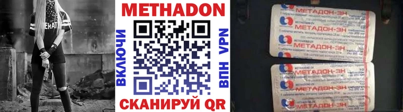 Метадон methadone  Новокубанск 